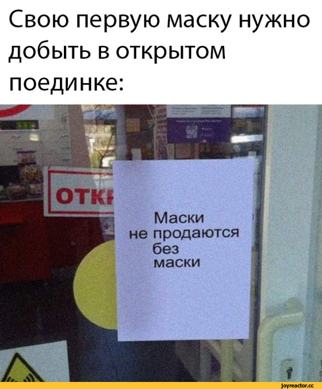 %D0%BC%D0%B0%D1%81%D0%BA%D0%B0-%D0%BA%D0%BE%D1%80%D0%BE%D0%BD%D0%B0%D0%B2%D0%B8%D1%80%D1%83%D1%81-%D0%B7%D0%B0%D0%BC%D0%BA%D0%BD.png