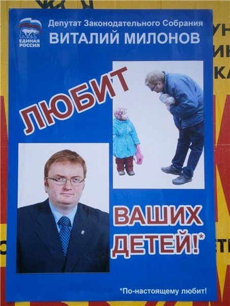 Milonovlubitdetei.jpg.jpeg