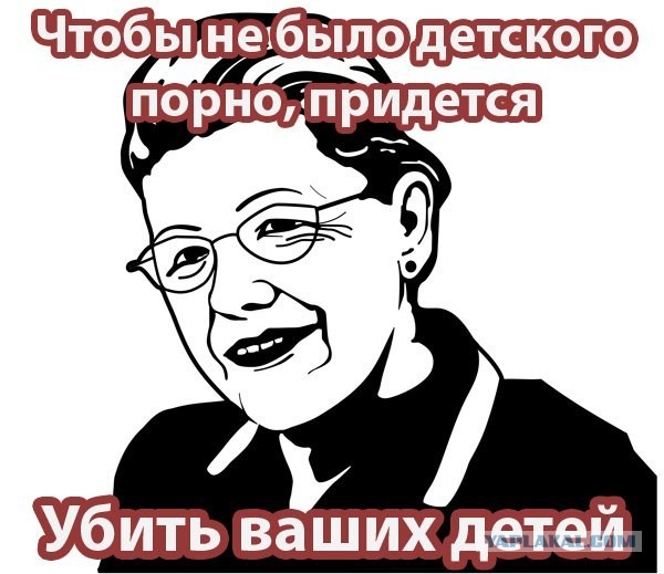 Mizulinaubitdetey.jpg.jpeg