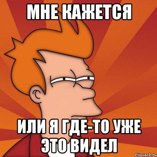 mne-kazhetsya-ili-frai-futurama_32757564_orig_.jpg.jpeg