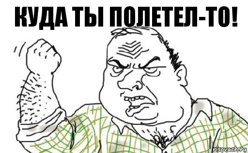 muzhik-bleat_79607286_orig_.jpg.jpeg