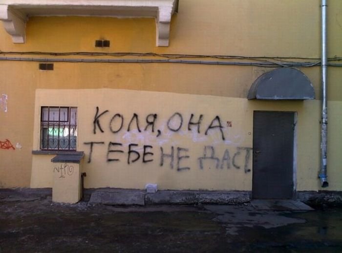 nadpisi_na_stenakh_111_foto_23.jpg.jpeg