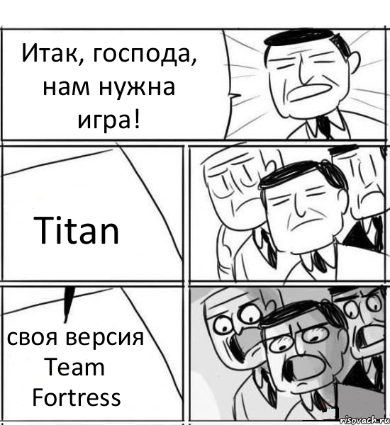 nam-nuzhna-novaya-ideya_66137354_orig_.png.png