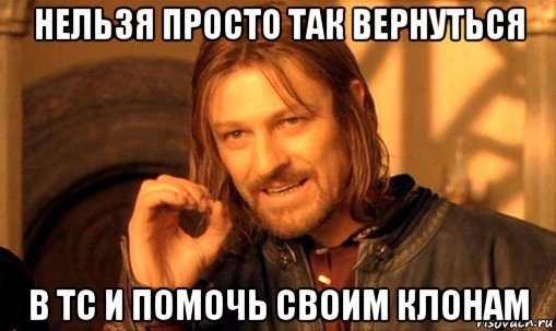 nelzya-prosto-tak-vzyat-i-boromir-mem_109682653_orig_.jpg.jpeg