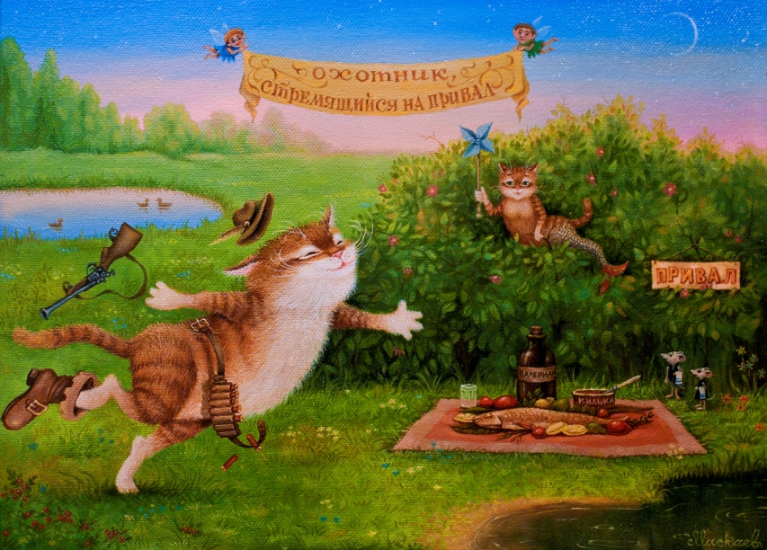 ohotniknaprivale.jpg.jpeg