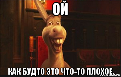osel-iz-shreka_82982166_orig_.png.png