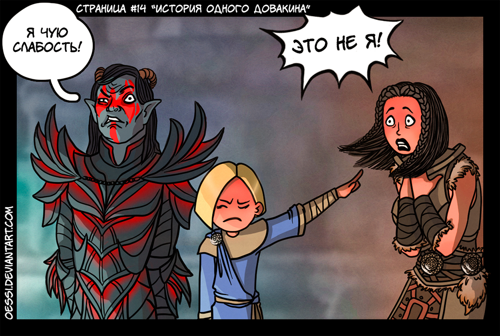 page_14_skyrim_comics_rus_ver_by_oessi-d86ebpc.jpg.jpeg