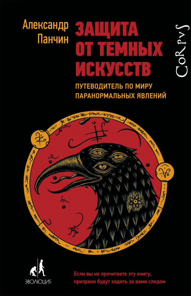 Panchin-Zaschita-1000.jpg.jpeg