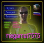 megamat7575