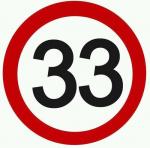 33ий