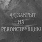 eltir