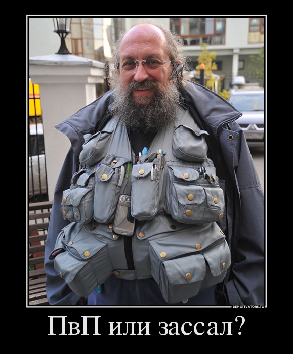 931541_pvp-ili-zassal_demotivators_to.jpg