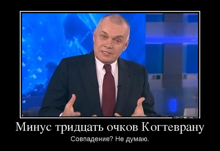 730464_minus-tridtsat-ochkov-kogtevranu_demotivators_to.jpg