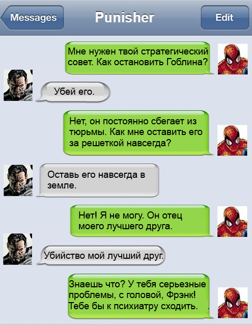 песочница-Комиксы-переписка-Marvel-1218371.png