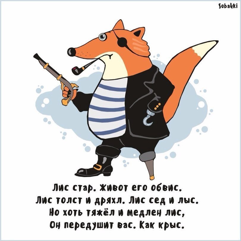 лис.jpg