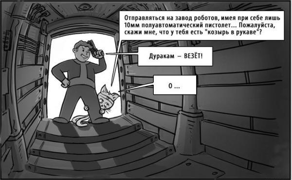 Слабоумие или Отвага.jpeg