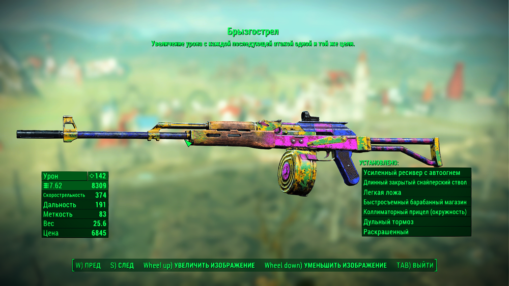 Fallout4 2016-08-22 02-25-38.png