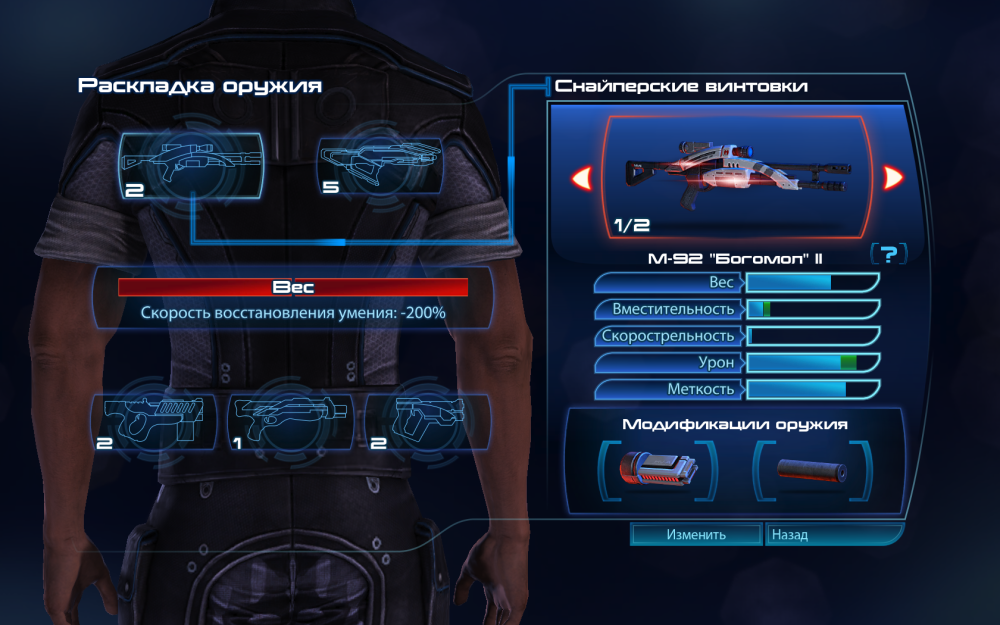 MassEffect3 2013-12-29 11-31-09-22.png