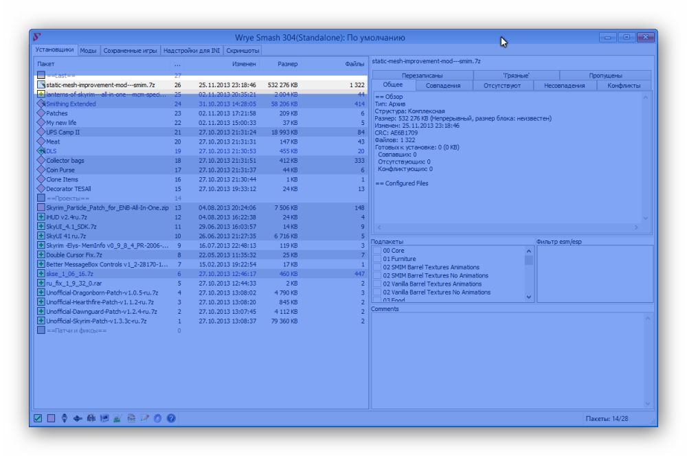 Ashampoo_Snap_2013.11.25_23h28m25s_001_Wrye Smash 304-Standalone-- По умолчанию.png