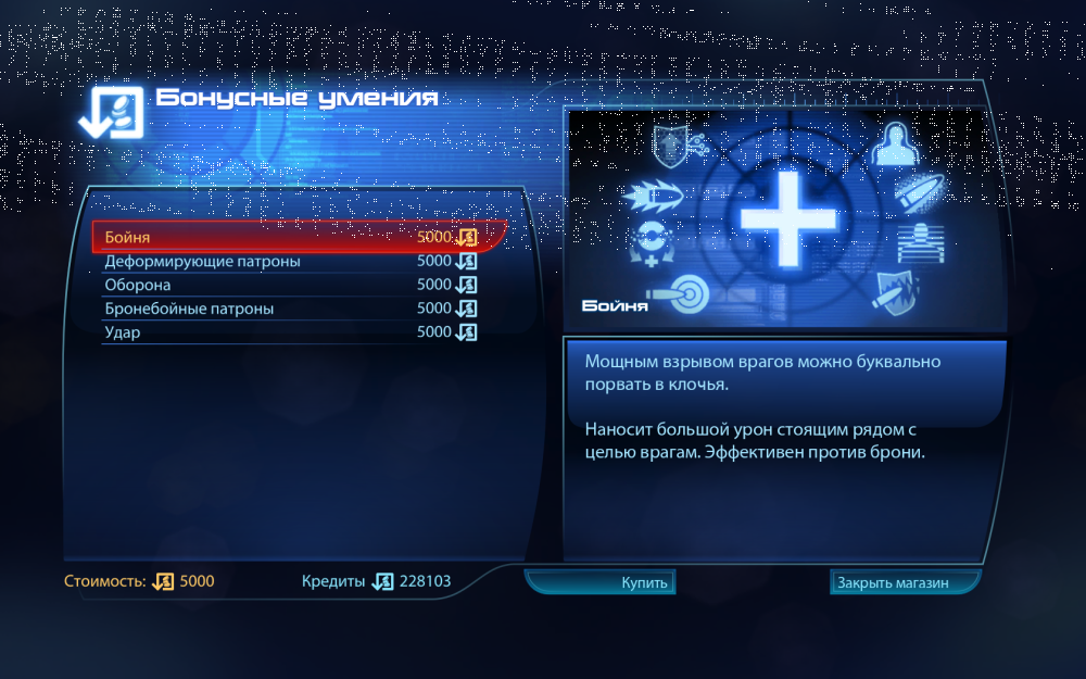 MassEffect3_2013-12-31_12-42-55-99.png