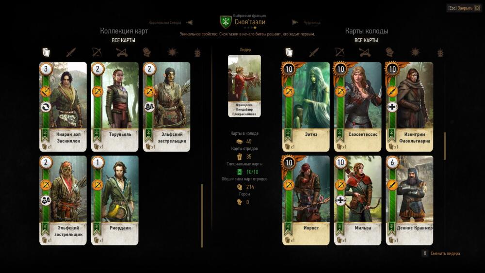 Scoi'atael cards.jpg