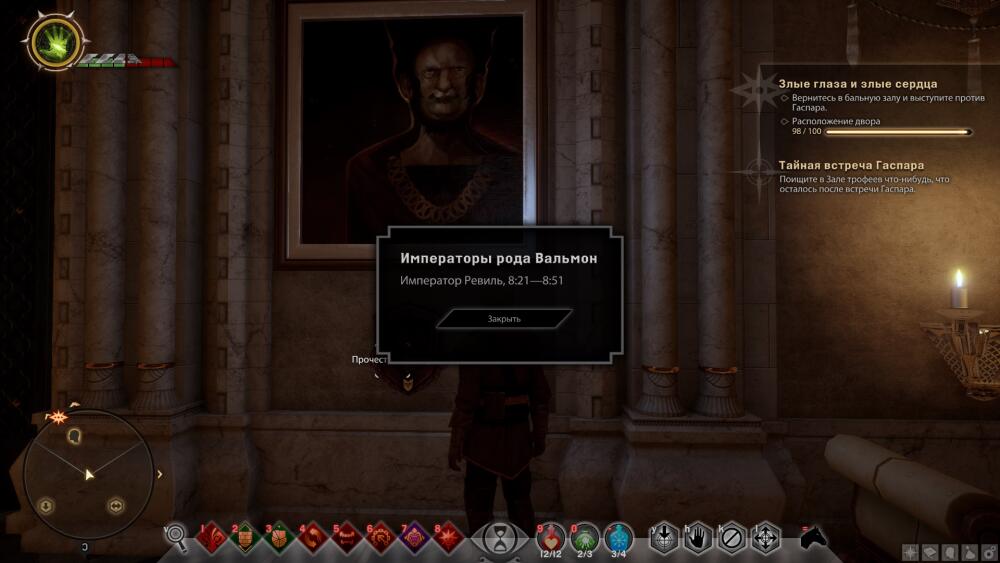 DragonAgeInquisition 2015-10-26 21-34-43-74.jpg