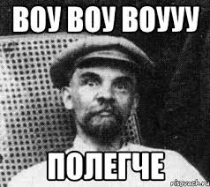 Полегче.jpg