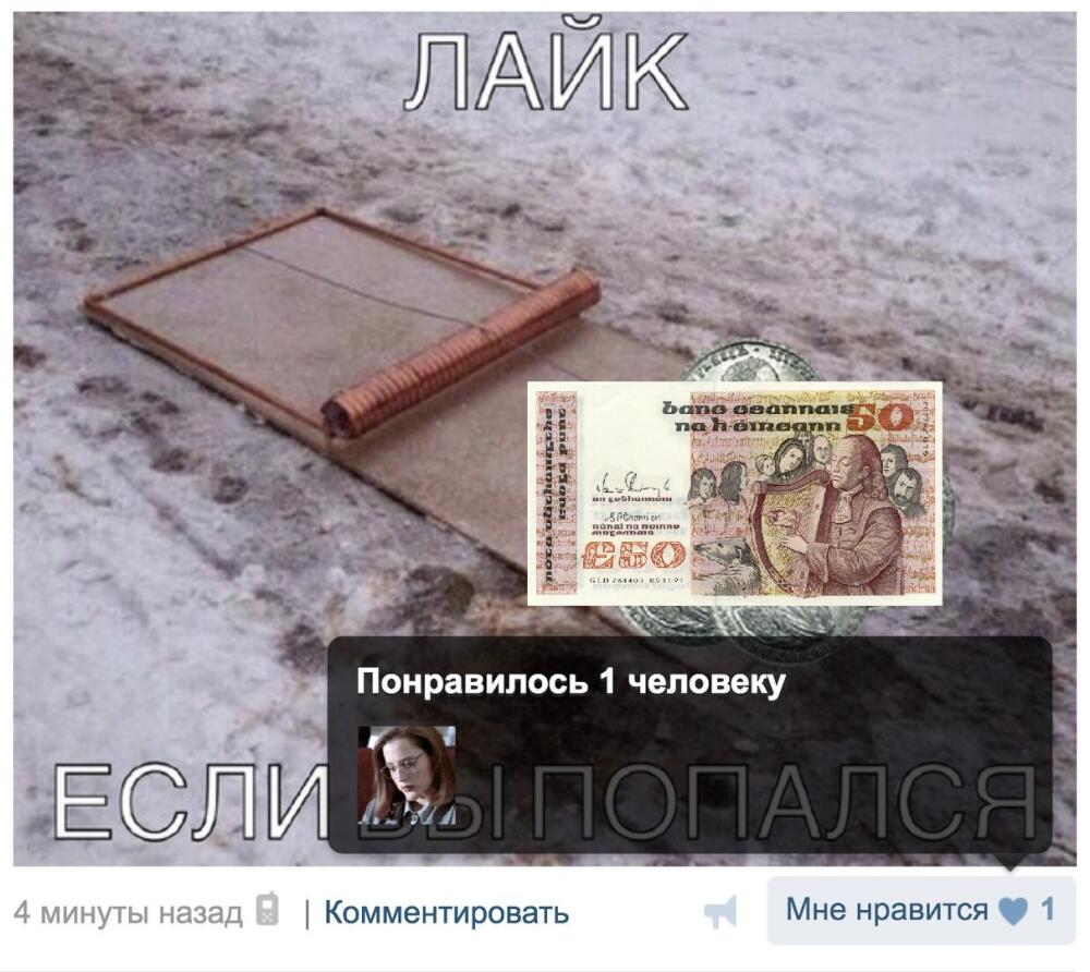 Лайк если бы попался 2.jpg