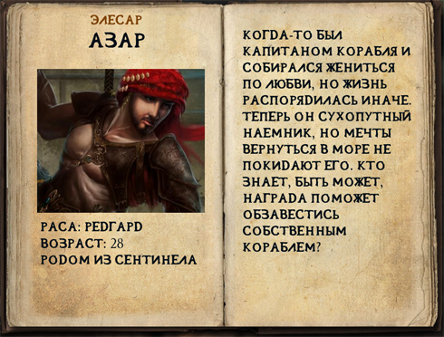 Elesar.png