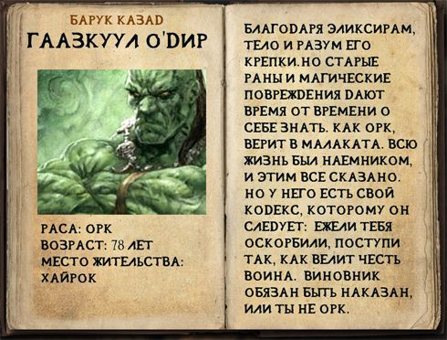 Barook.png