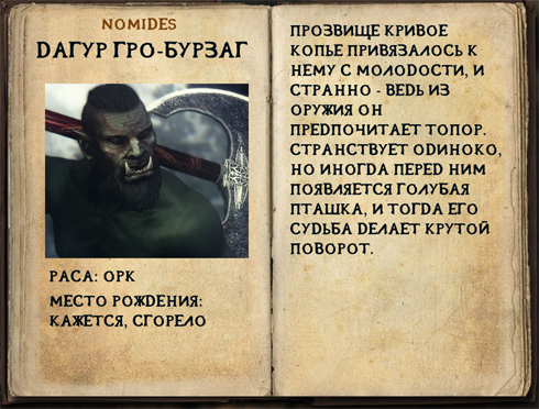 Nomides.png