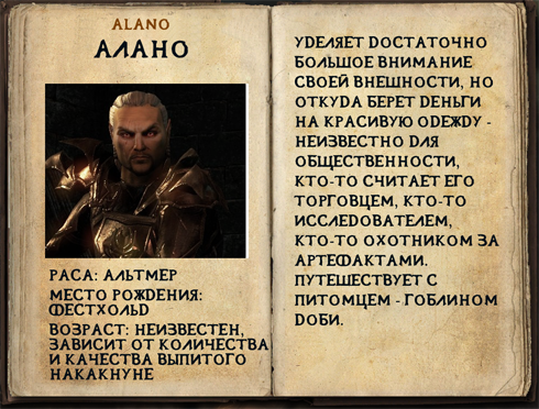 Alano.png