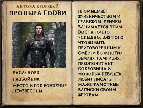 Antoha.png