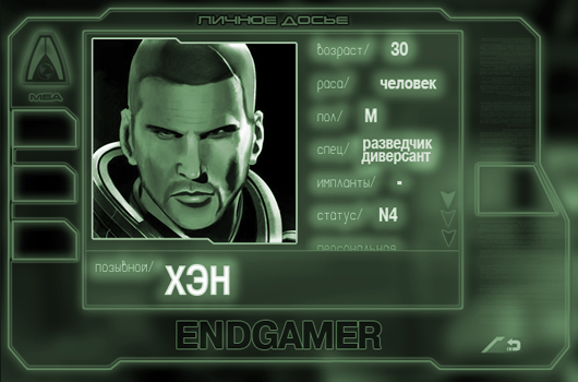 ENDGAMER_Han_off.png