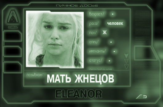 ELEANOR_Dany_off.png