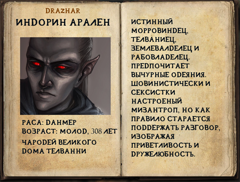 Drazhar.png