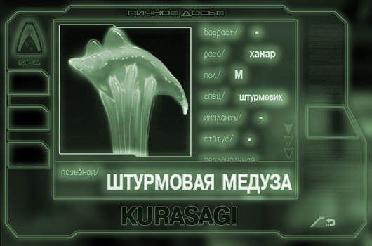 KURASAGI_Darst_off.png