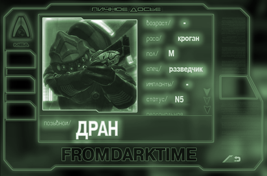 FROMDARKTIME_Dran_off.png