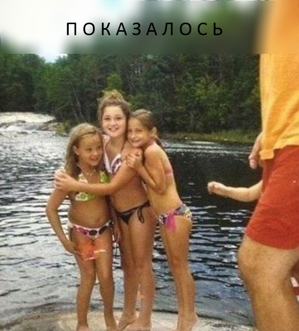 pokazalos.png