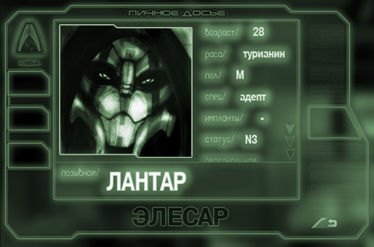ELESAR_Lantar_off.png