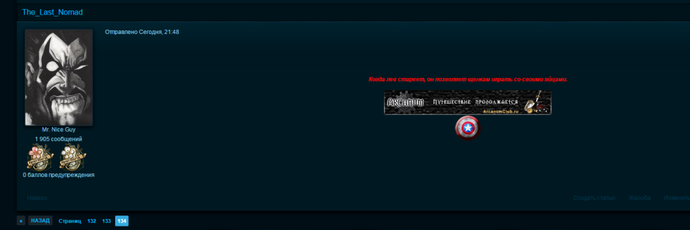 nomad_is_magic.png