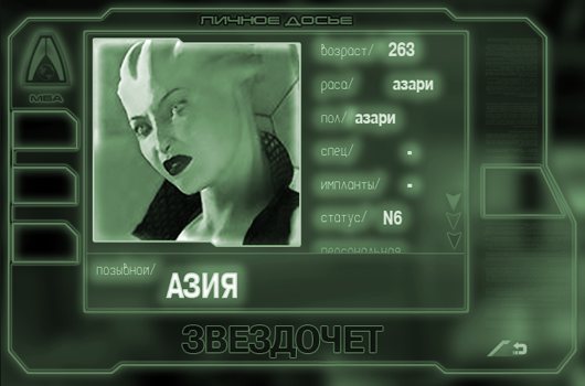 ZVEZDO4ET_Asia_off.png