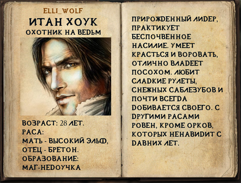 Elli_Wolf.png