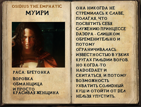 Osidius.png