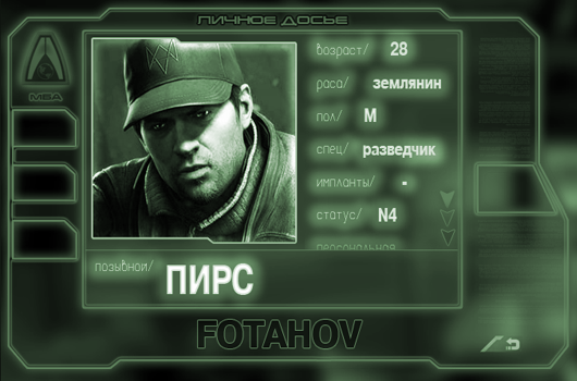 FOTAHOV_Pierce_off.png