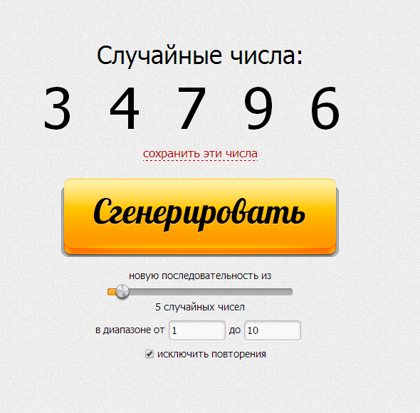 жеребьёвка.png