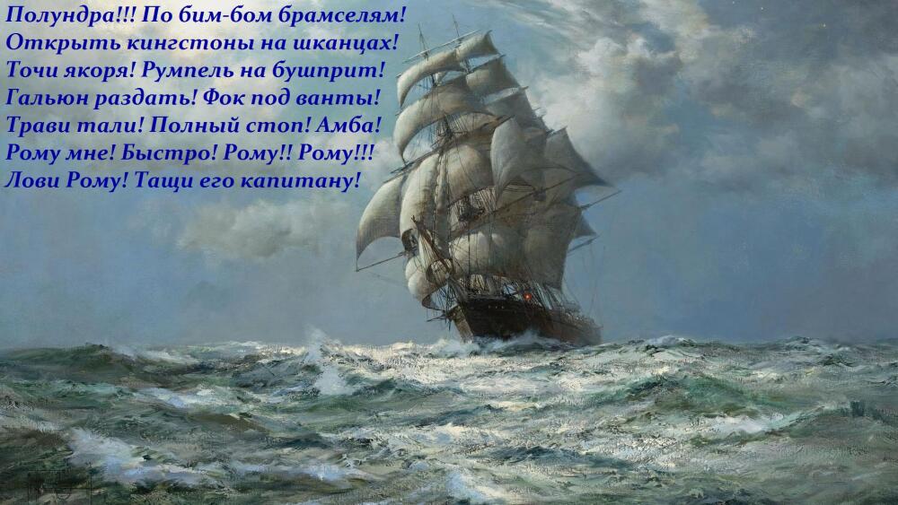 Семафор поднять!.jpg