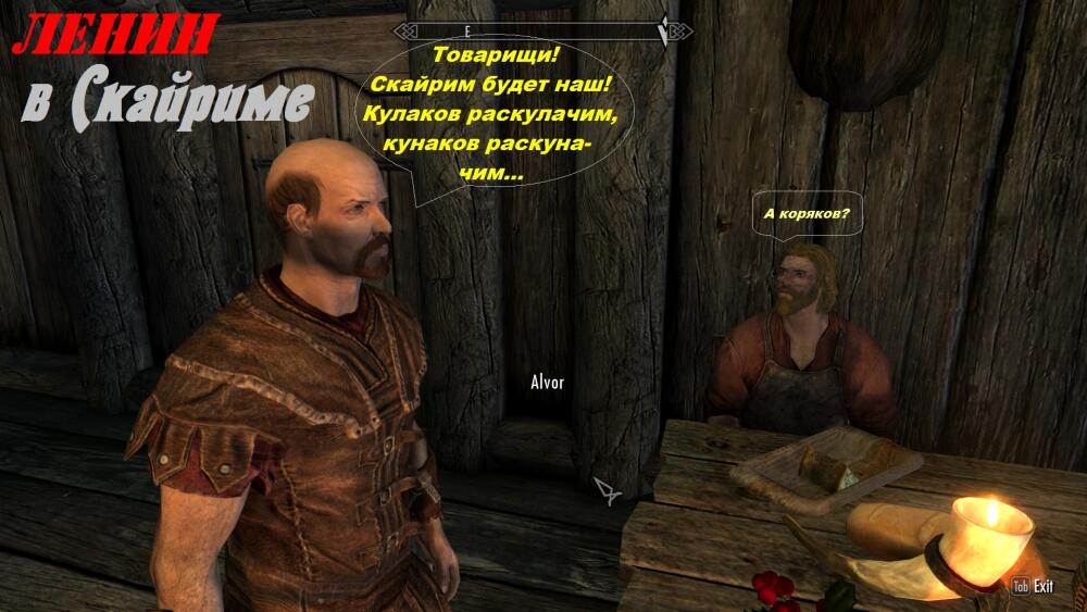 Ленин в Скайриме.jpg