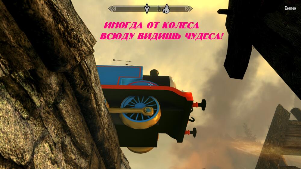 На заборе паровоз не без помощи колёс....jpg