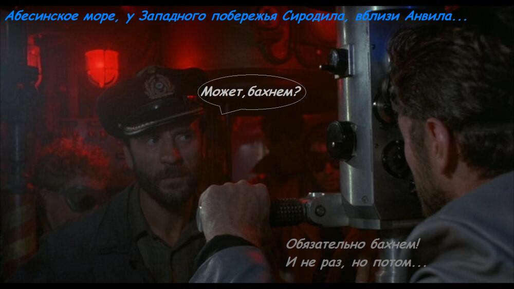 На перископной глубине.jpg